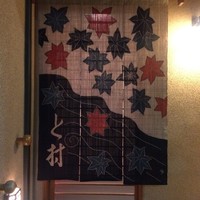 と村 - 