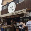 とびっちょ 本店