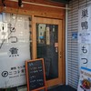 朝めし酒場 ナニコレ食堂