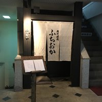 炭火焼肉 ふちおか - 