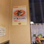 一品香 菜館 - 店内のメニュー