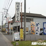 一寿司 - あれぇ～お寿司屋さんに・・・手打うどん