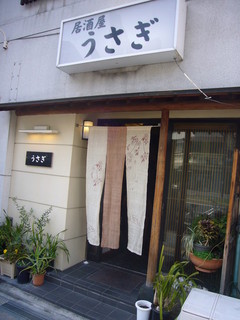 Izakaya Usagi - 