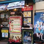 CoCo壱番屋 - 