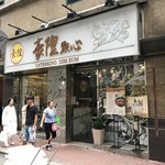 Caterking Dim Sum - 
