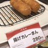 崎陽軒 EXPASA足柄上り店