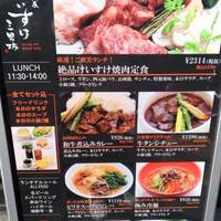 お肉屋 けいすけ 三男坊 - 