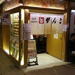 Kaitenzushi Ganko - 店・外観の一例 2017年11月