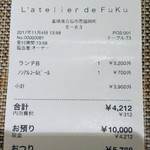 アトリエドフク - 