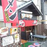 天の川 - 