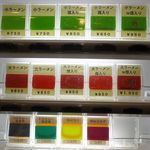 ラーメン タロー 五反田の陣 - 