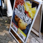 鳴門鯛焼本舗 恵比寿店 - 