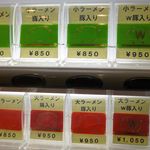 ラーメン タロー 五反田の陣 - 