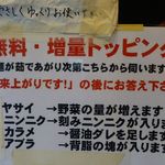 ラーメン タロー 五反田の陣 - 