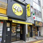 ラーメン タロー 五反田の陣 - 