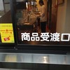 かつ丼 政家 新潟松崎店