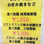 キジー - 食べ放題＋飲み放題