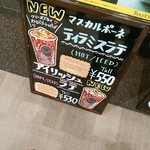 タリーズコーヒー - 