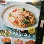 タリーズコーヒー - 