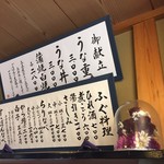 やま川 - メニューは以上