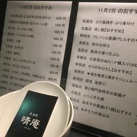 晴庵 - 