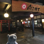 日本一小さなインド家庭料理 ドーン食堂 印度山 - 