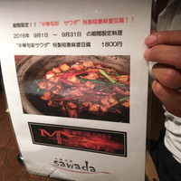 中華旬彩 森本 - 