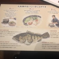 土佐料理 祢保希 赤坂店 - 