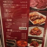 炭火焼肉 貴仙 - 