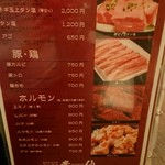 炭火焼肉 貴仙 - 