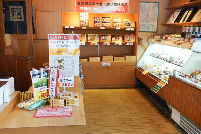 Men Dokoro Kadosen Honten photo 4