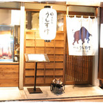 牛たん よし田 - 外観