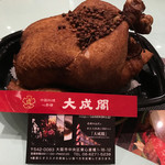 中国料理 大成閣 - 