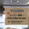 餃子の王将 須磨店