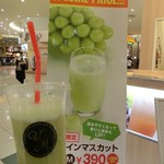 V2&M by Fruits Bar AOKI - シャインマスカットＭ390円