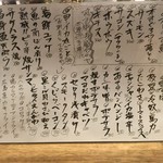 ココロ - メニュー