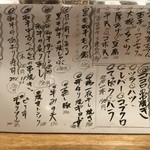 ココロ - メニュー