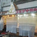 スミザキ精肉店 - 外観