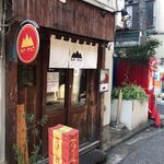 カリーライス山 - 