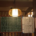 居酒屋味しま - 