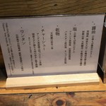 松戸中華そば 富田食堂 - 食材の詳細