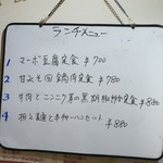 四川食府 - ２０１７年１１月