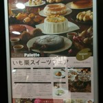 カフェ＆ダイニング Chef's Palette - 