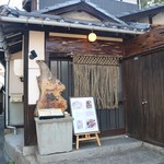 Kurashiki Koshitsu Izakaya Tsubaki - 