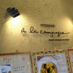 A la campagne - お店前♪