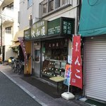 大和屋 - 