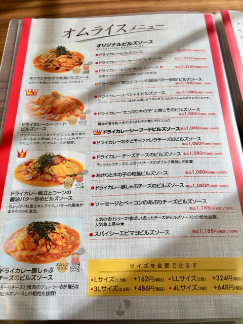 オムライス売りだけど パスタも美味しい By Peanu443565 ビルズカフェ 一宮浅野店 石仏 カフェ 食べログ