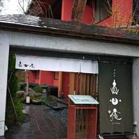 真心庵 - 