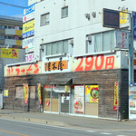 博多ラーメン唐木屋 - 