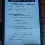 レストラン　ノリ　エ　ノジ - メニュー　２２００円のランチコース